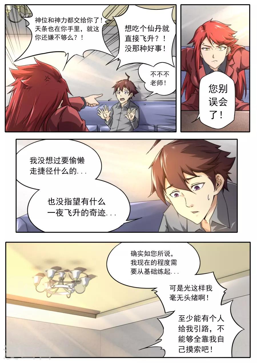 第228话-第228话