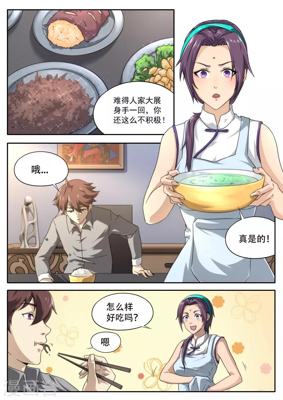 第228话-第228话