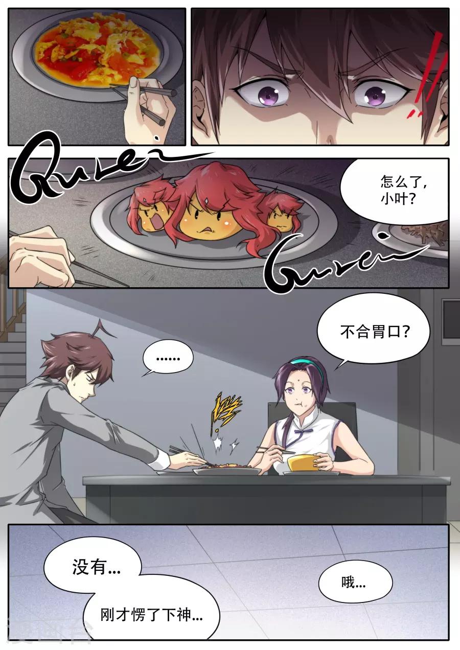 第228话-第228话