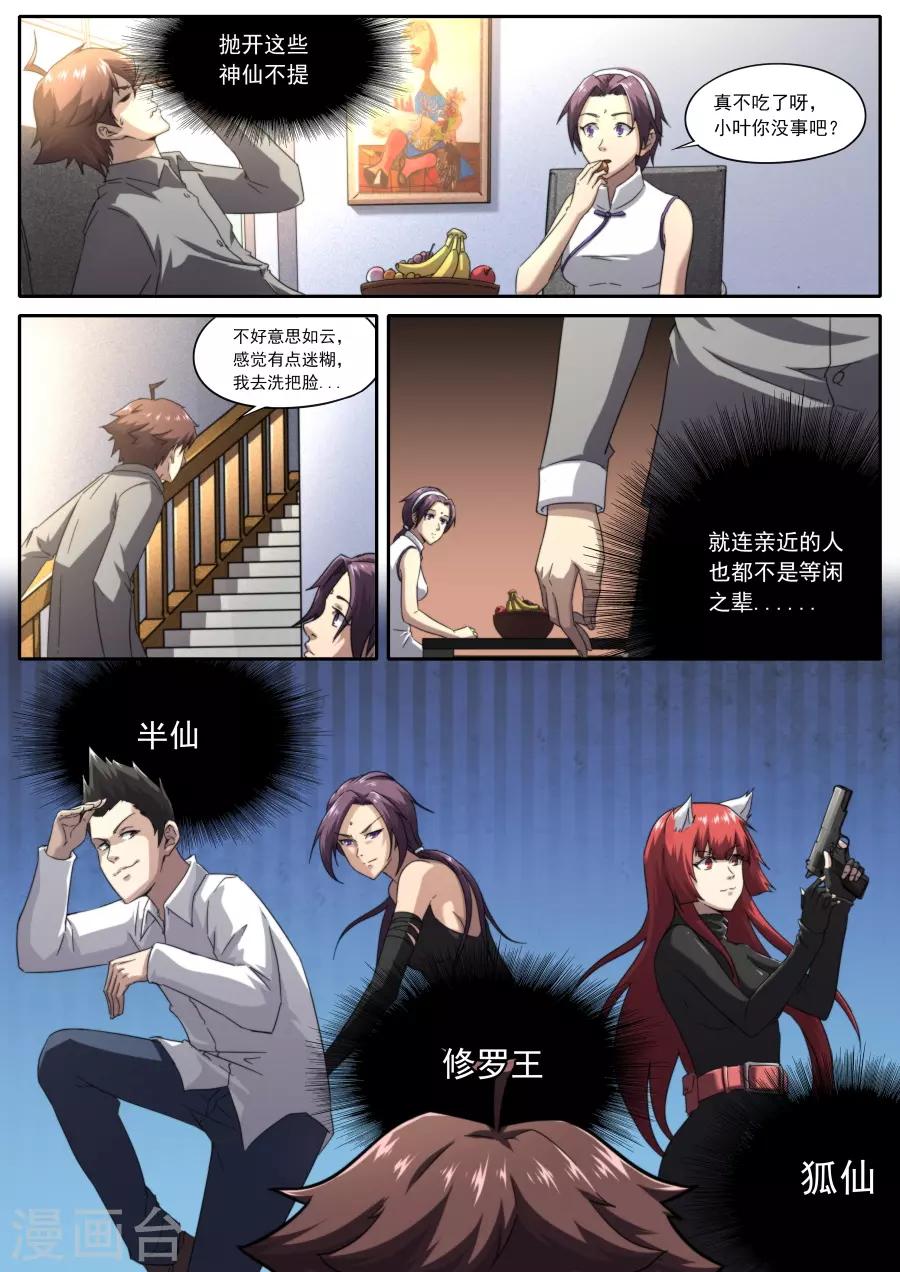 第228话-第228话