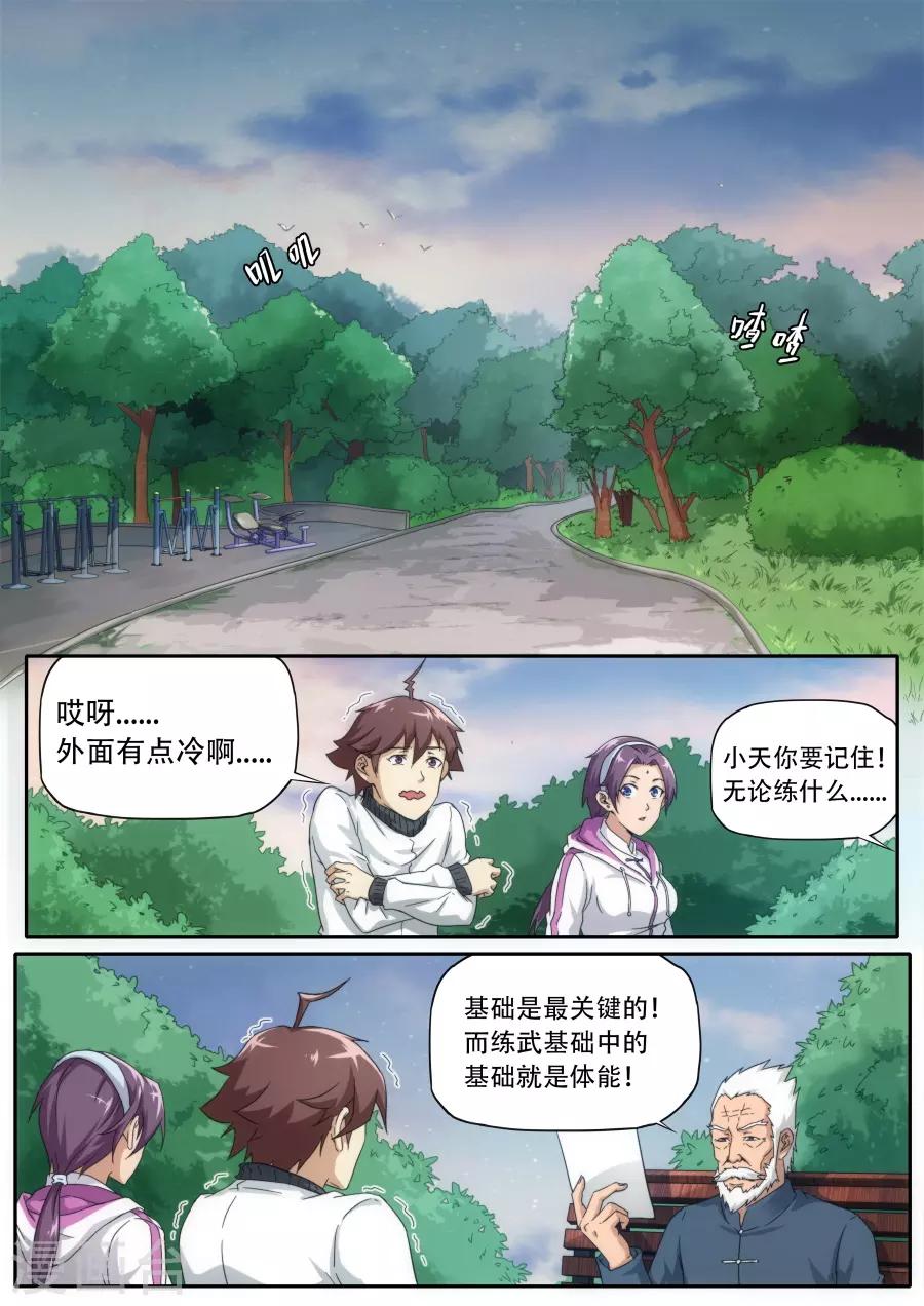 第230话-第230话