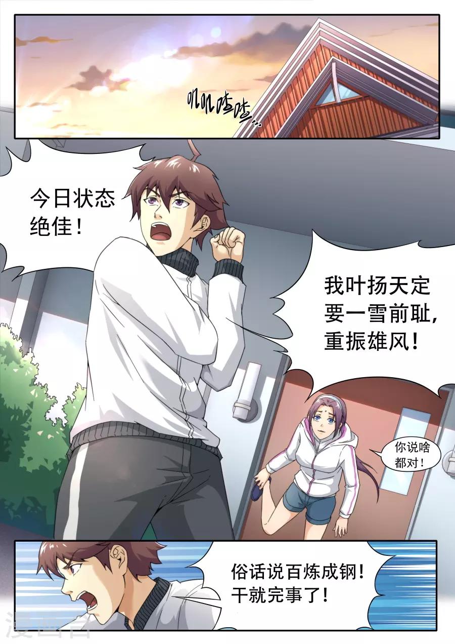 第230话-第230话
