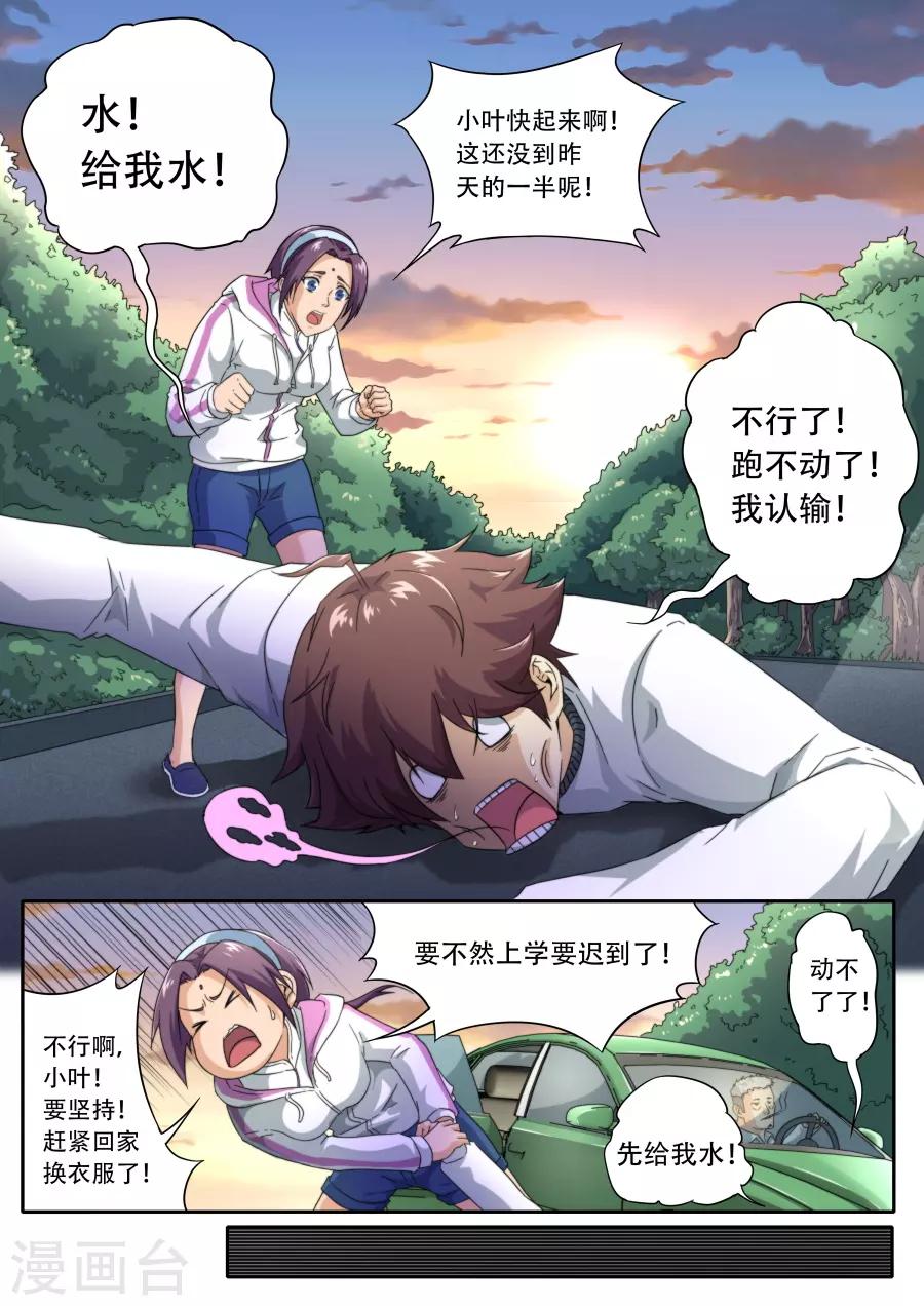 第230话-第230话