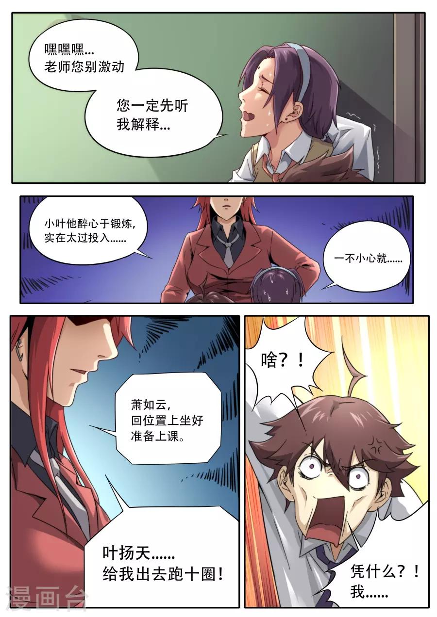 第230话-第230话