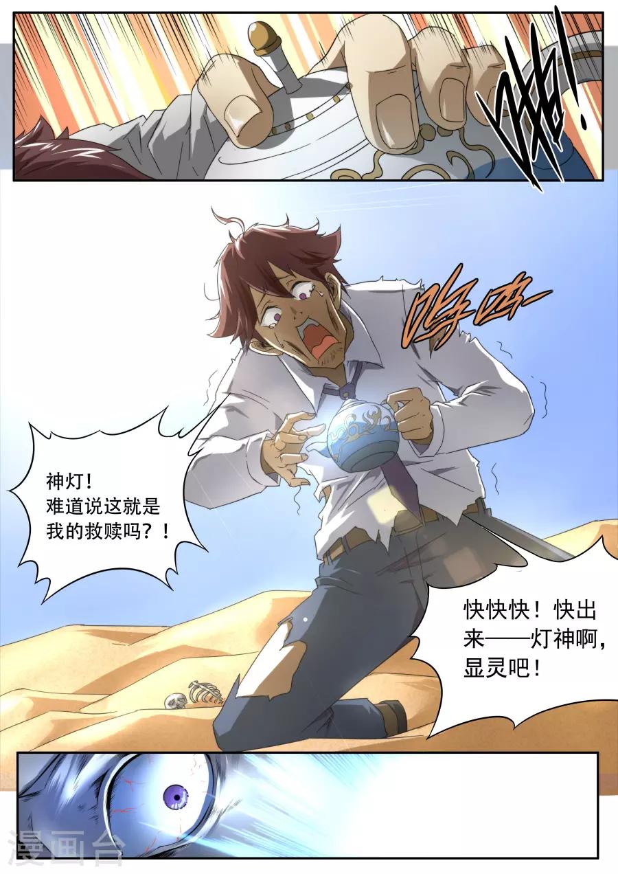 第230话-第230话