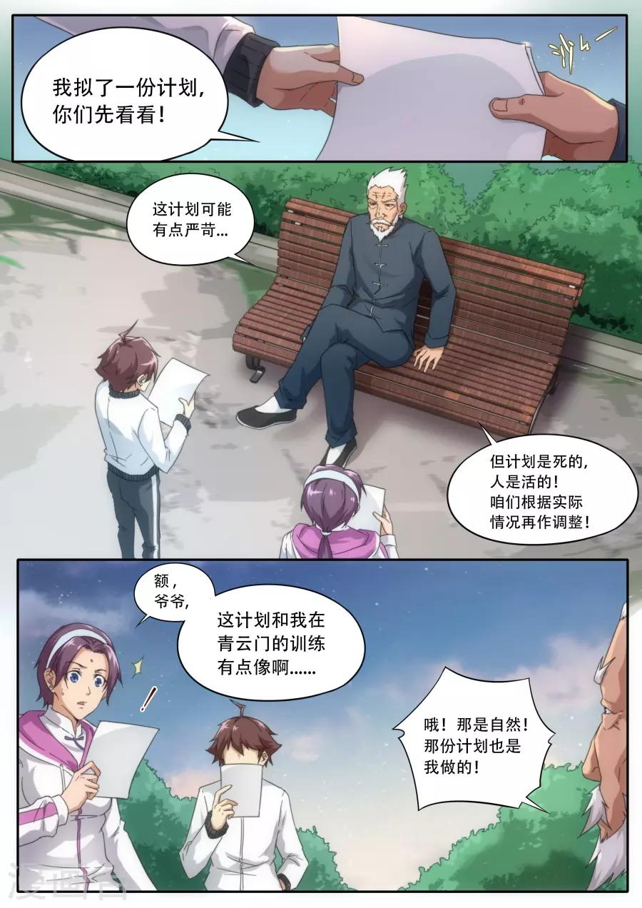 第230话-第230话
