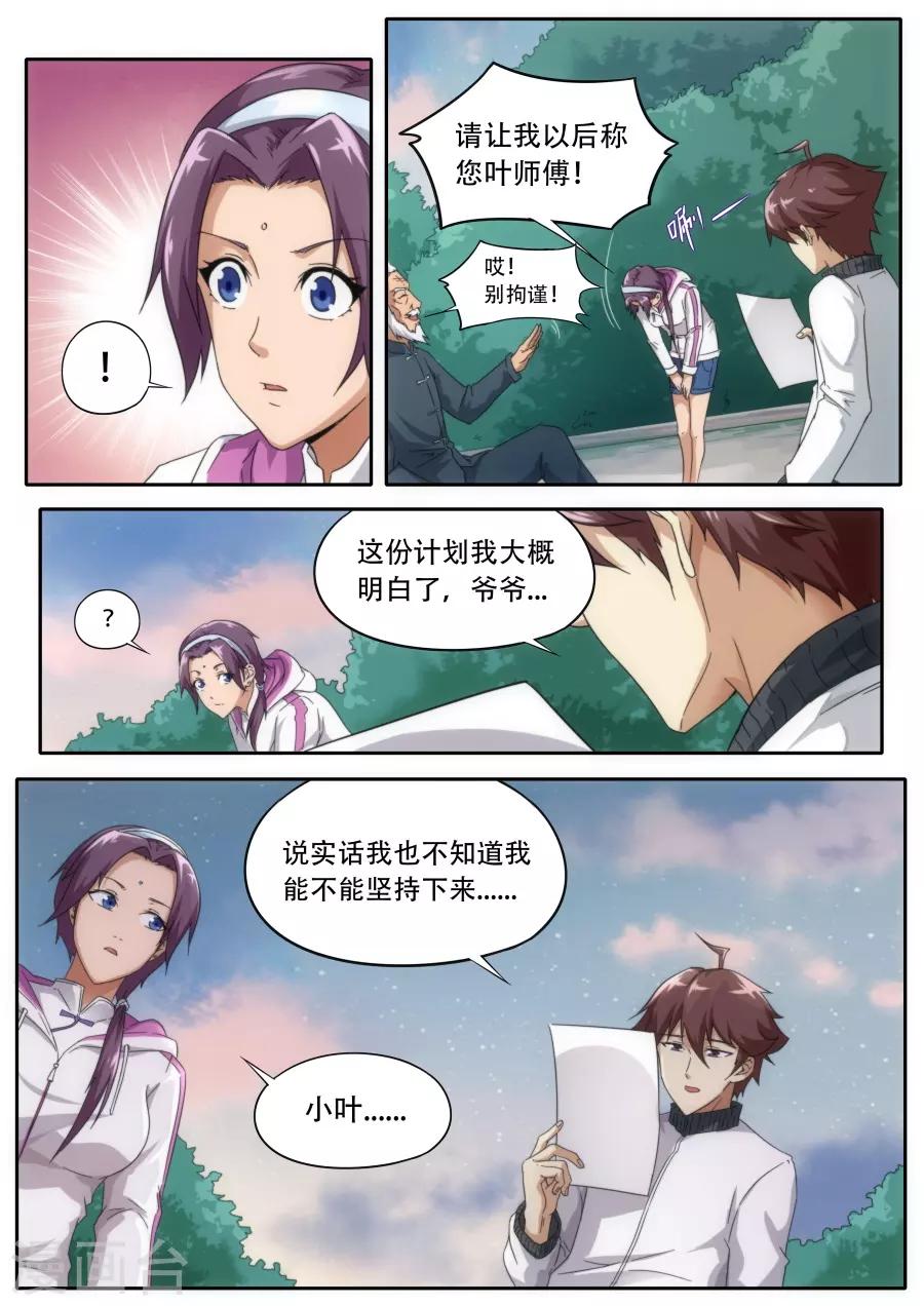 第230话-第230话