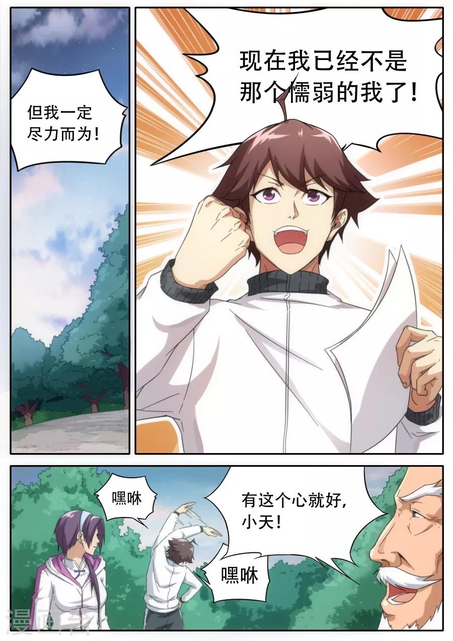 第230话-第230话