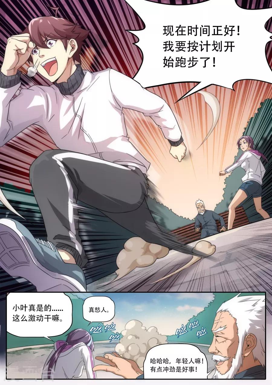 第230话-第230话