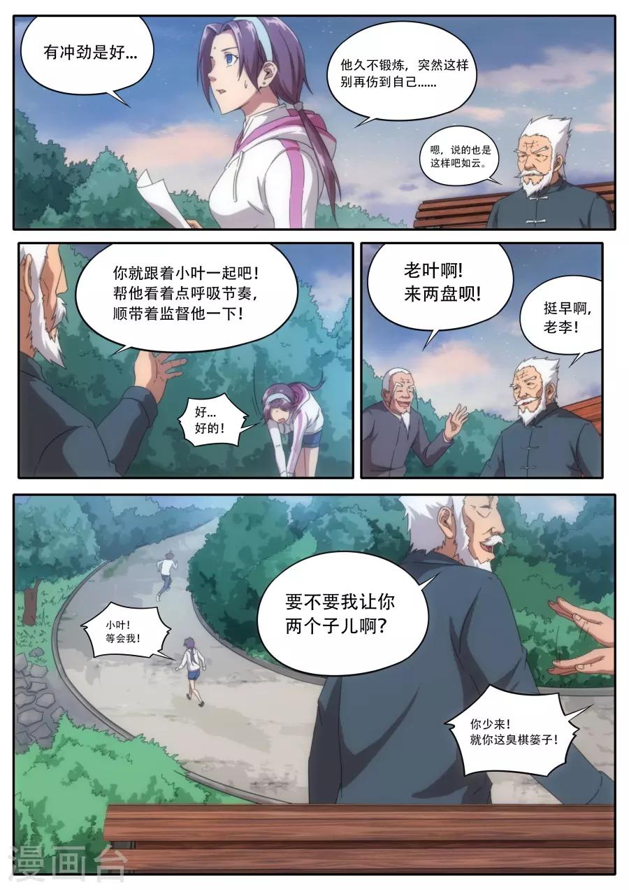 第230话-第230话