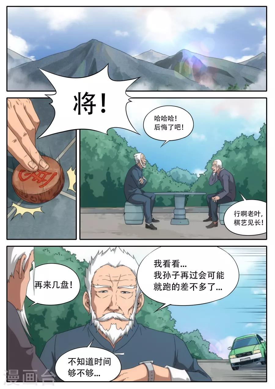 第230话-第230话