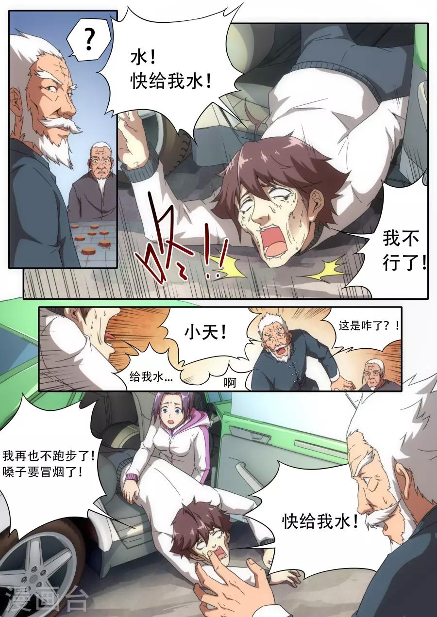第230话-第230话