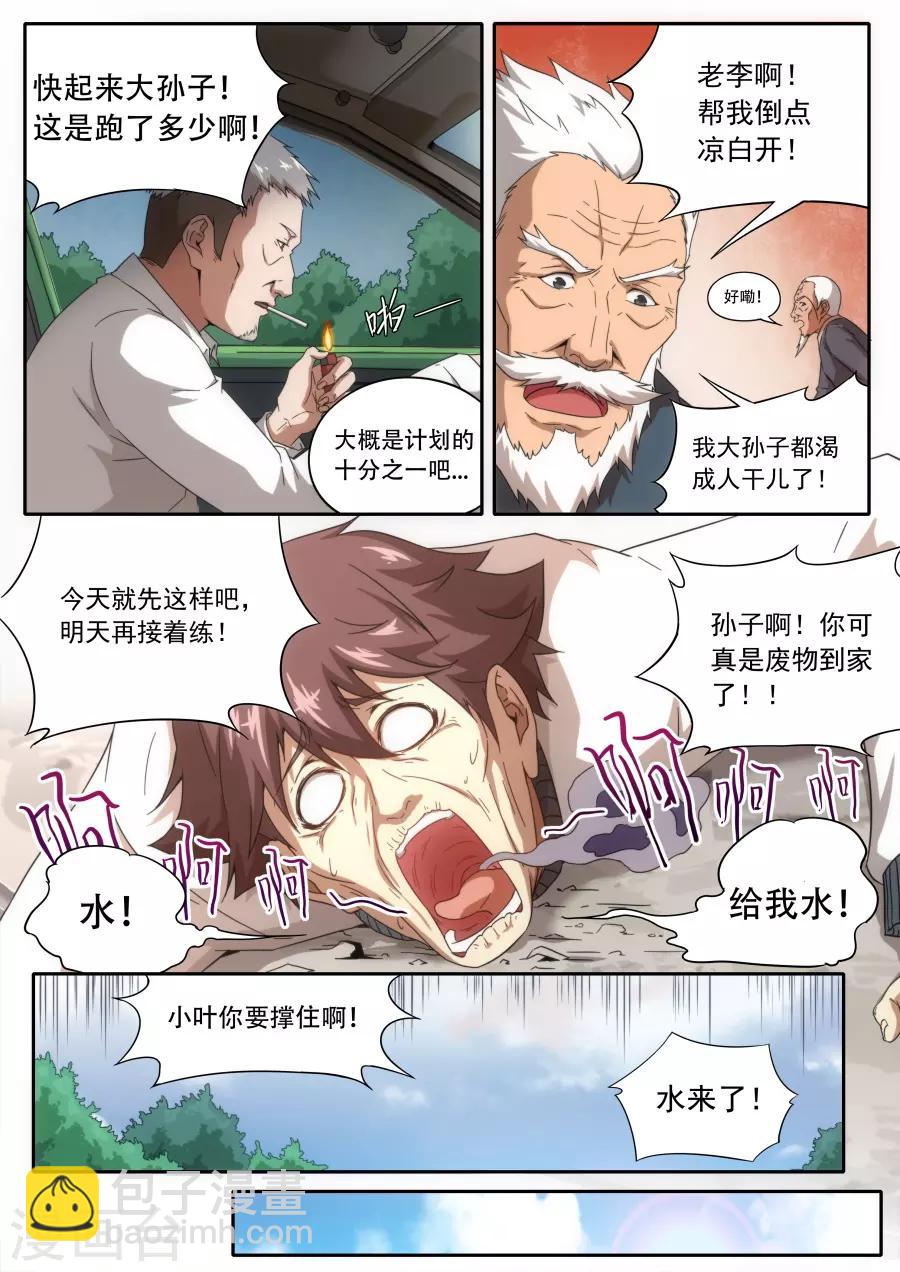 第230话-第230话