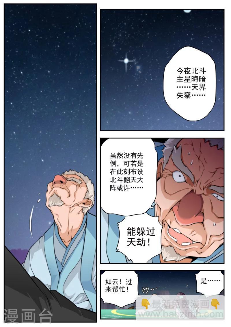 第24话-第24话