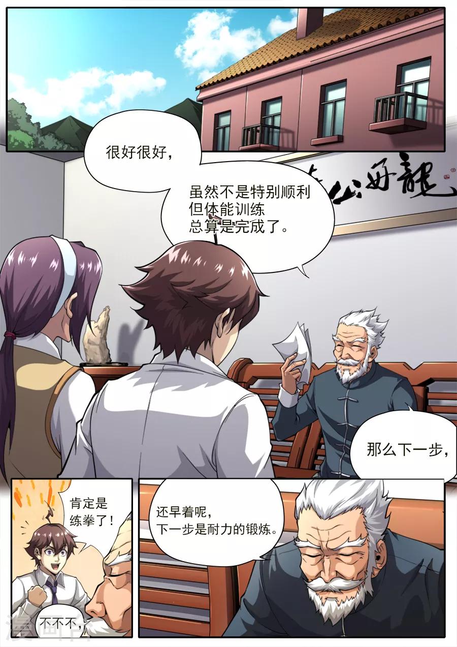第232话-第232话