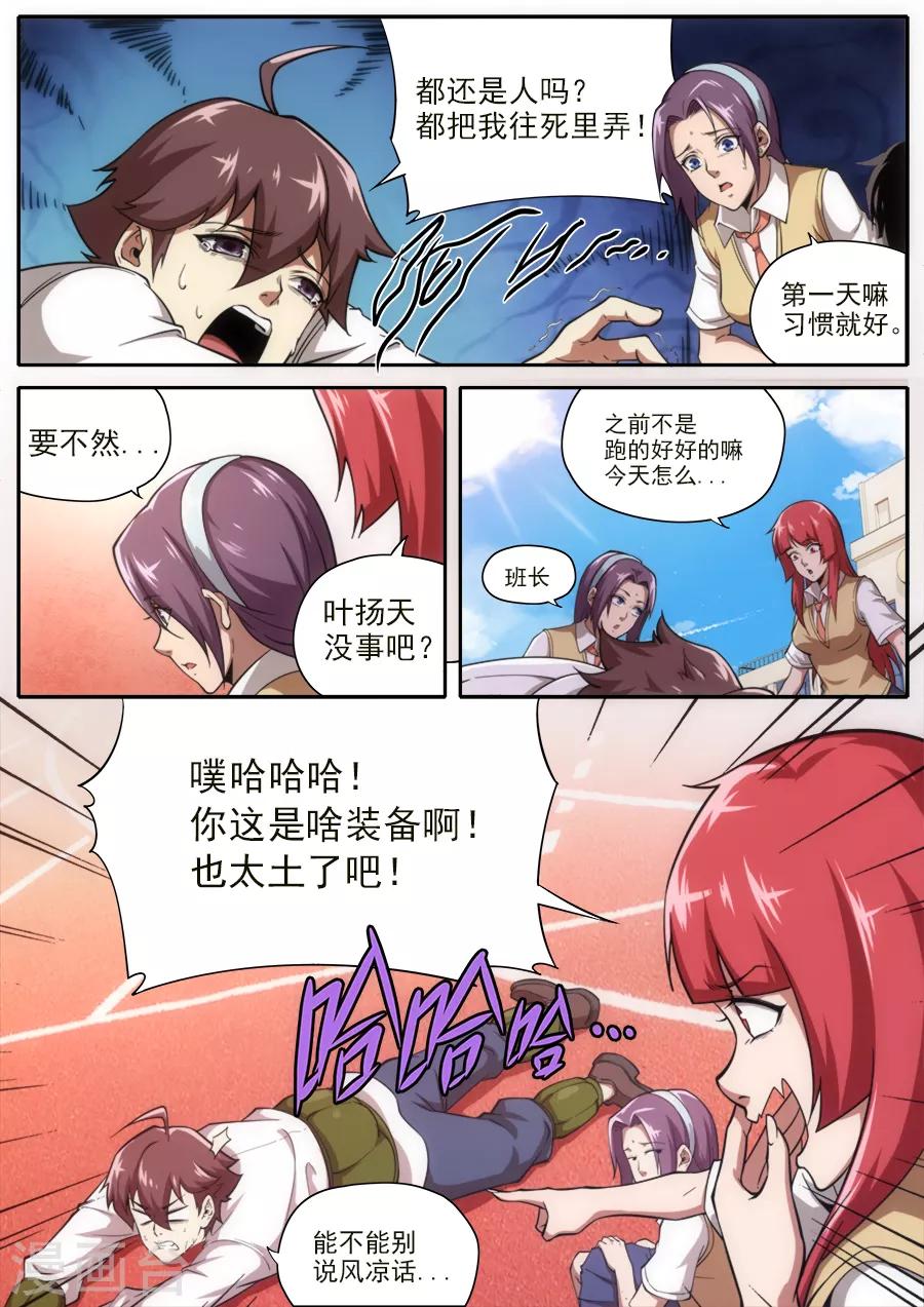 第232话-第232话