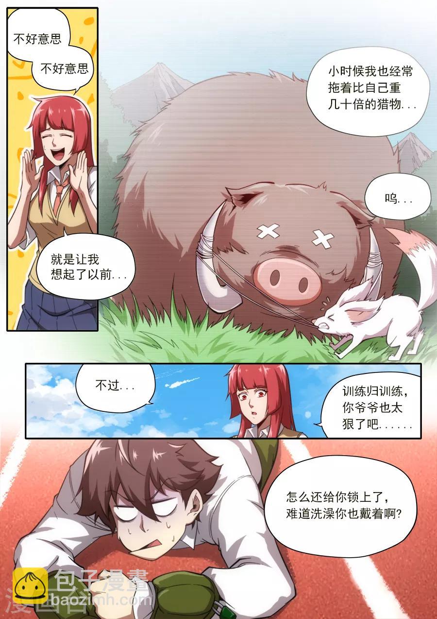 第232话-第232话