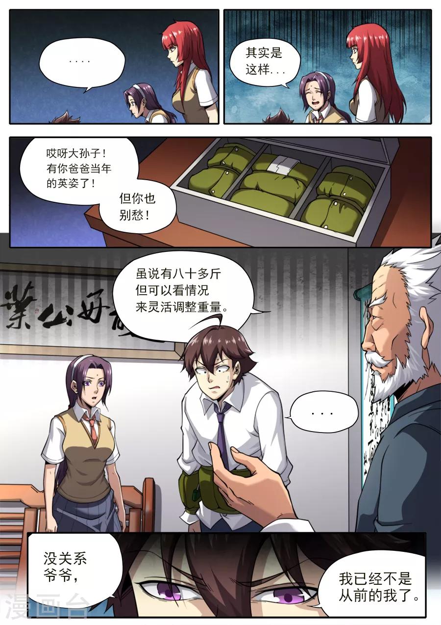 第232话-第232话