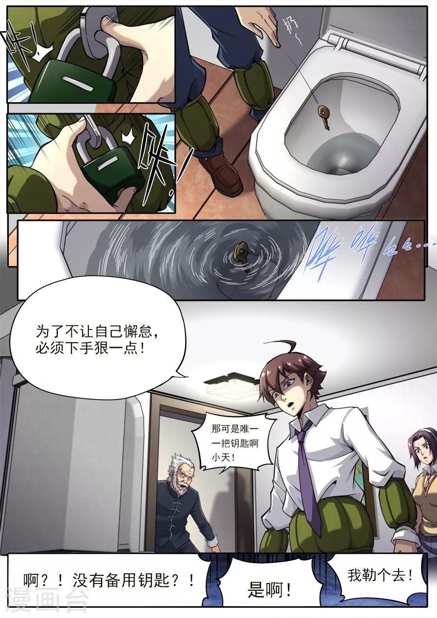 第232话-第232话
