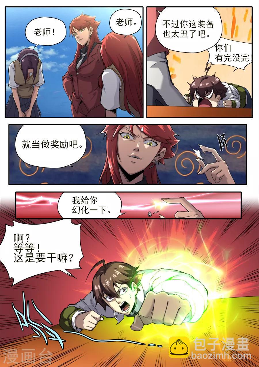 第232话-第232话