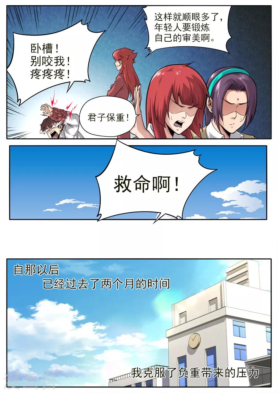 第232话-第232话