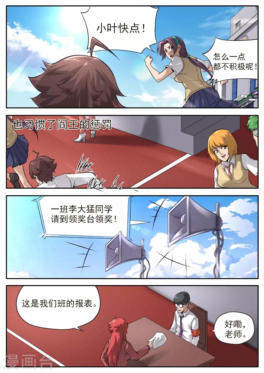 第232话-第232话