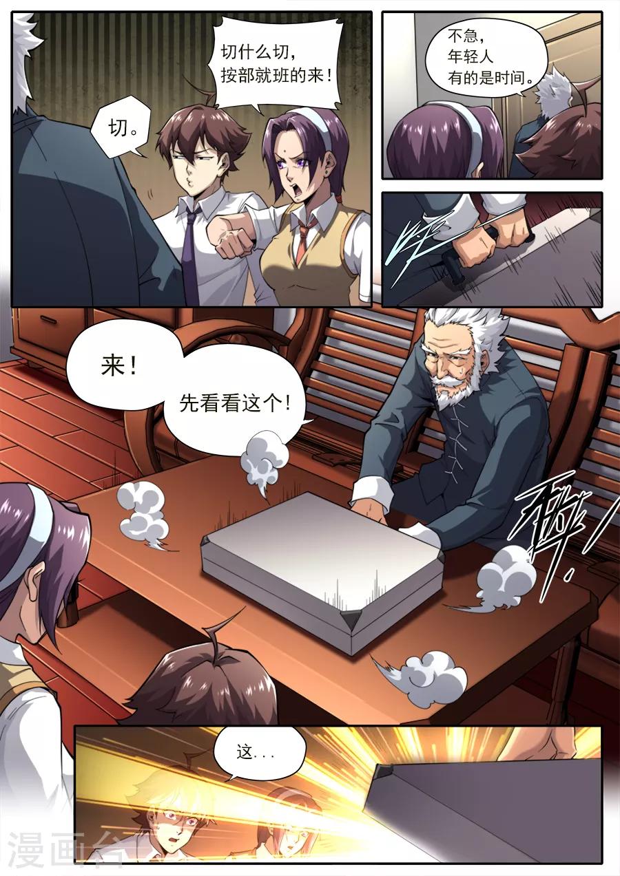第232话-第232话