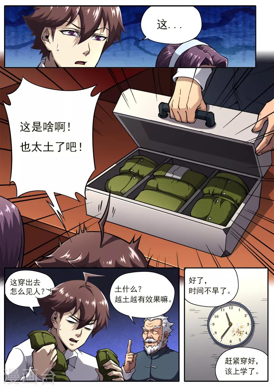 第232话-第232话