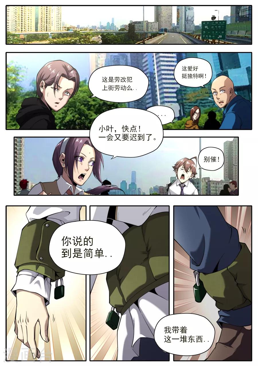 第232话-第232话