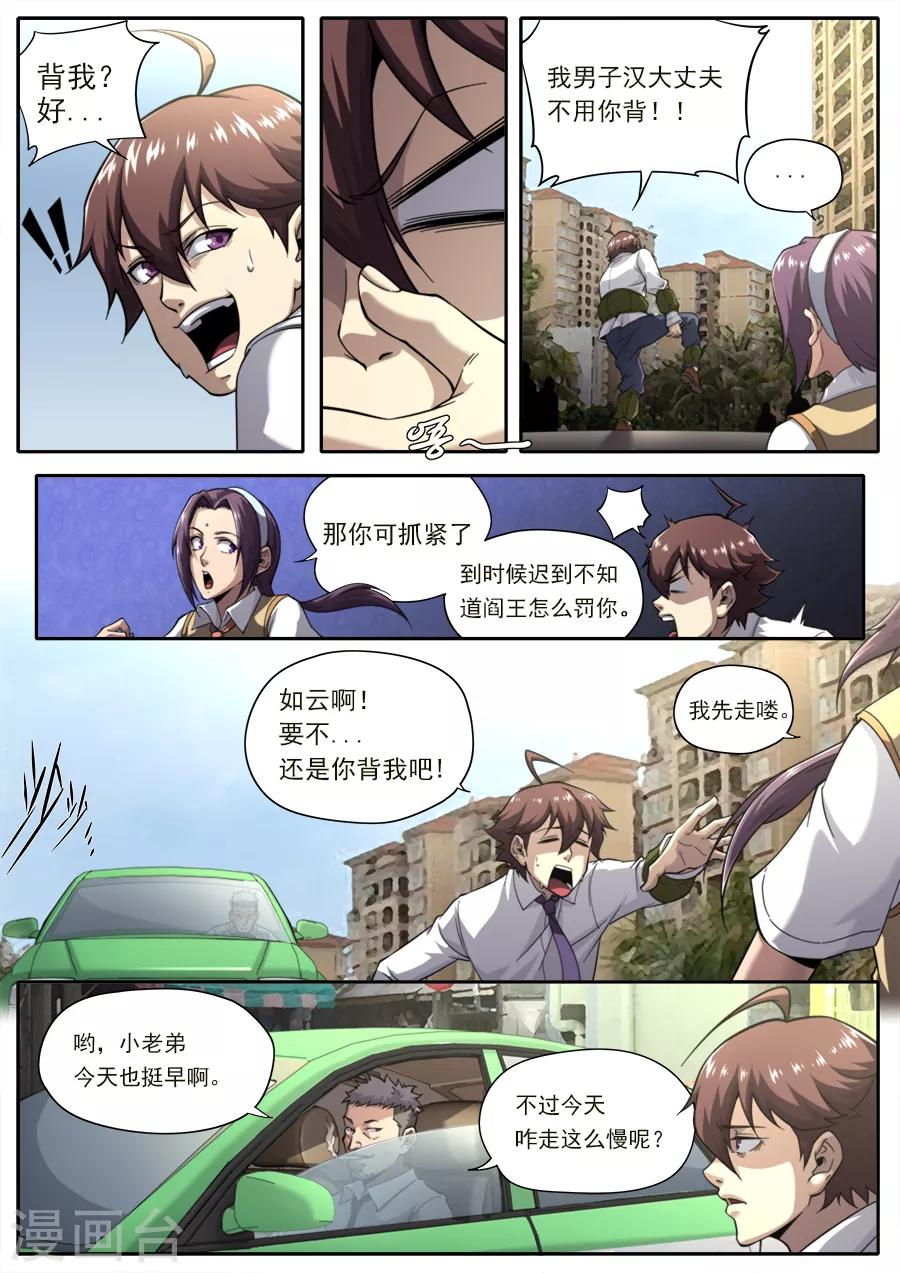 第232话-第232话