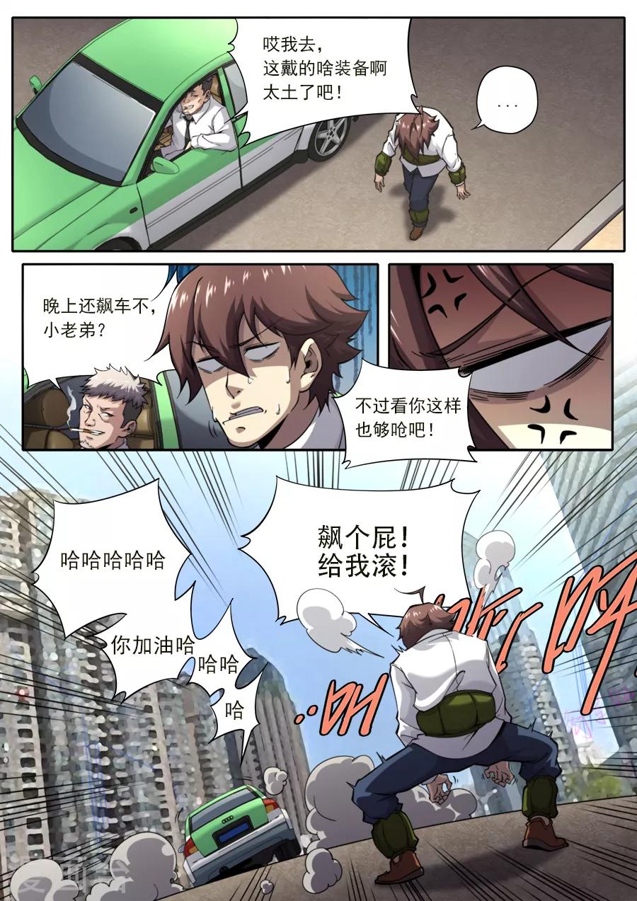第232话-第232话