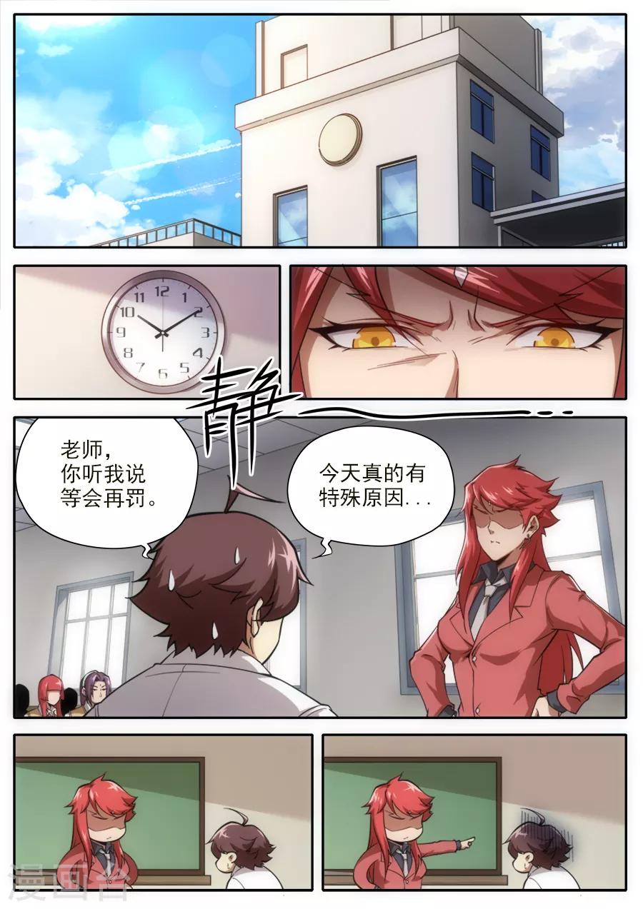 第232话-第232话