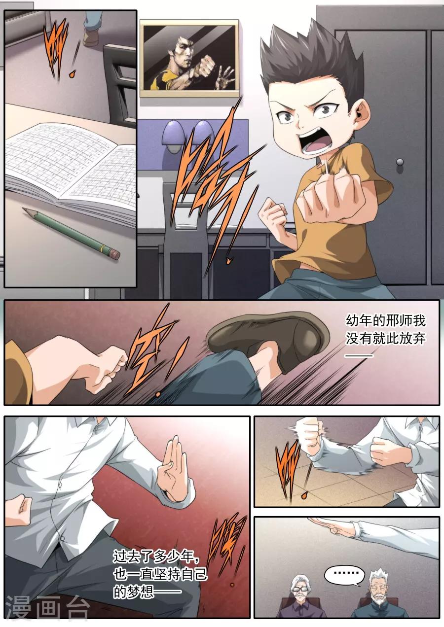 第234话-第234话