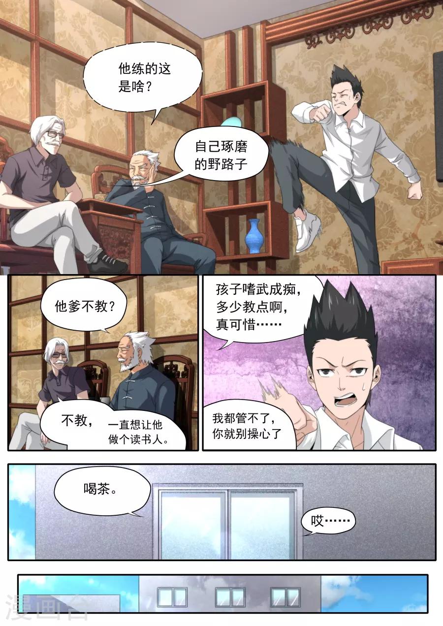 第234话-第234话