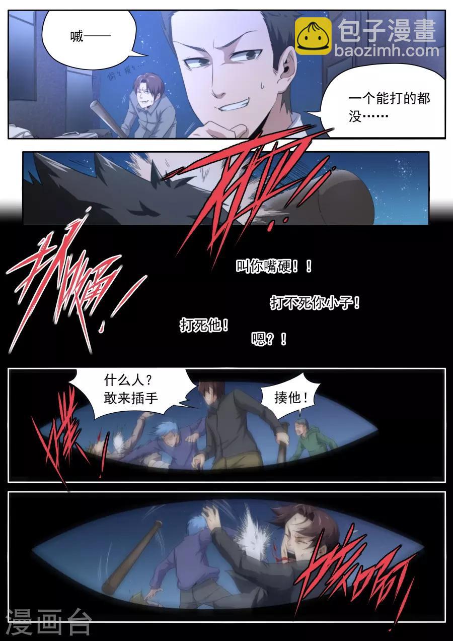 第234话-第234话