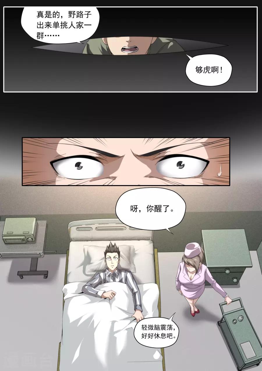 第234话-第234话