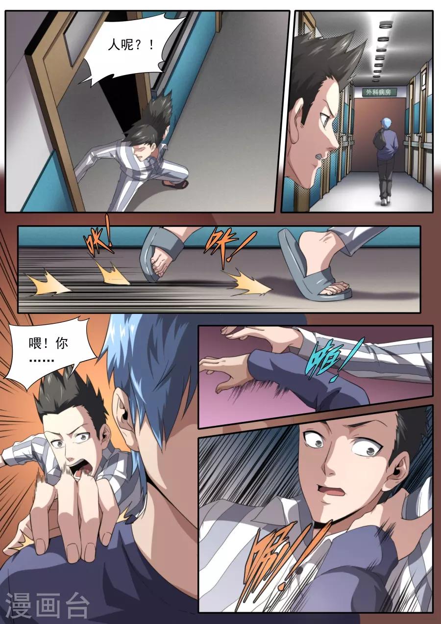 第234话-第234话