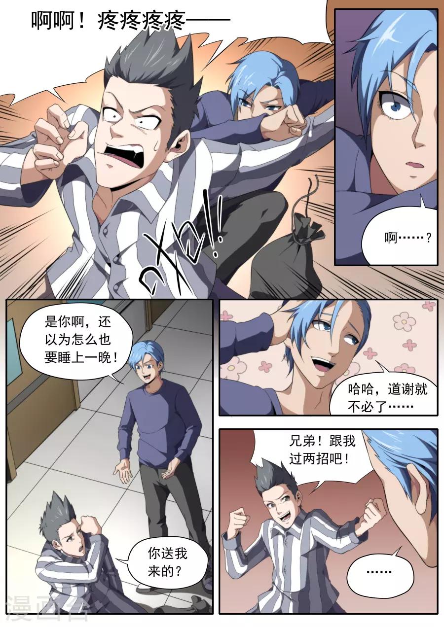 第234话-第234话