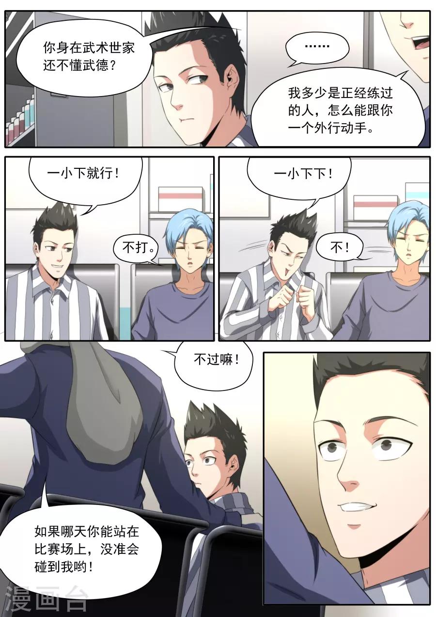 第234话-第234话