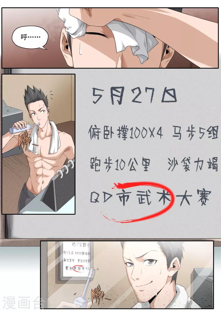 第234话-第234话