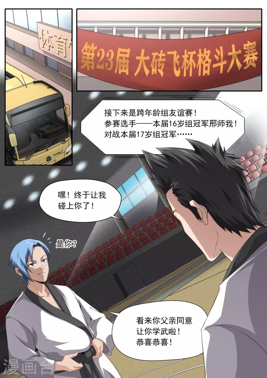 第234话-第234话