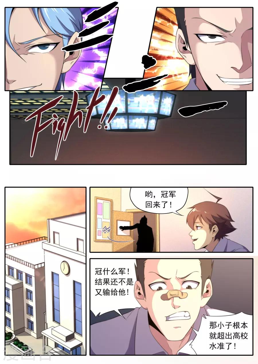 第234话-第234话