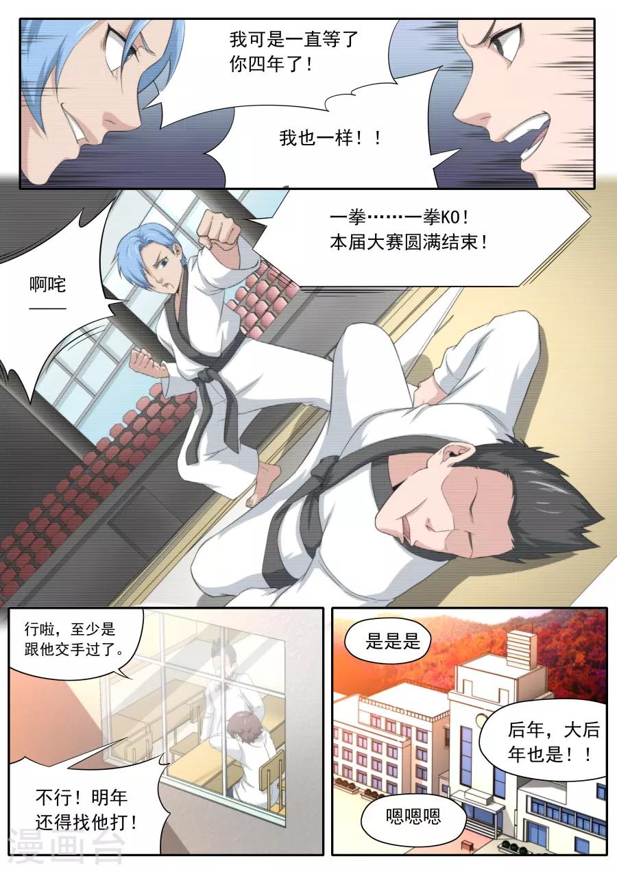 第234话-第234话