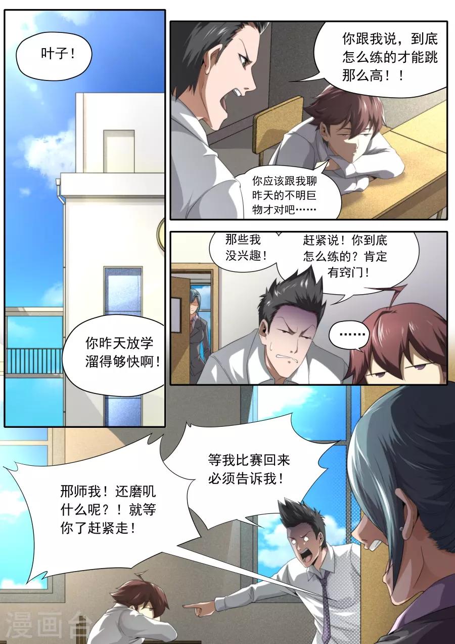 第234话-第234话