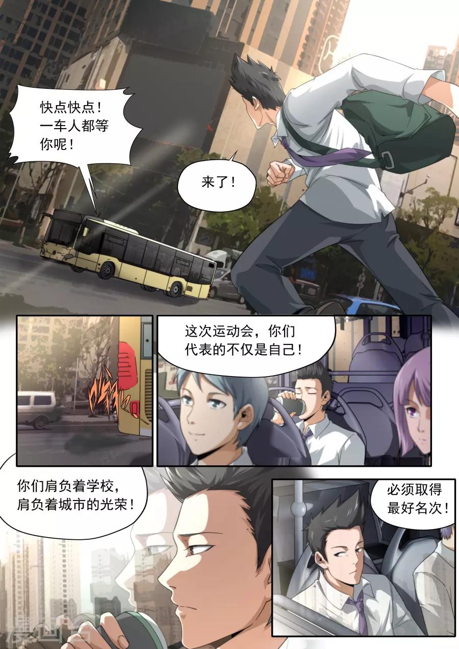 第234话-第234话