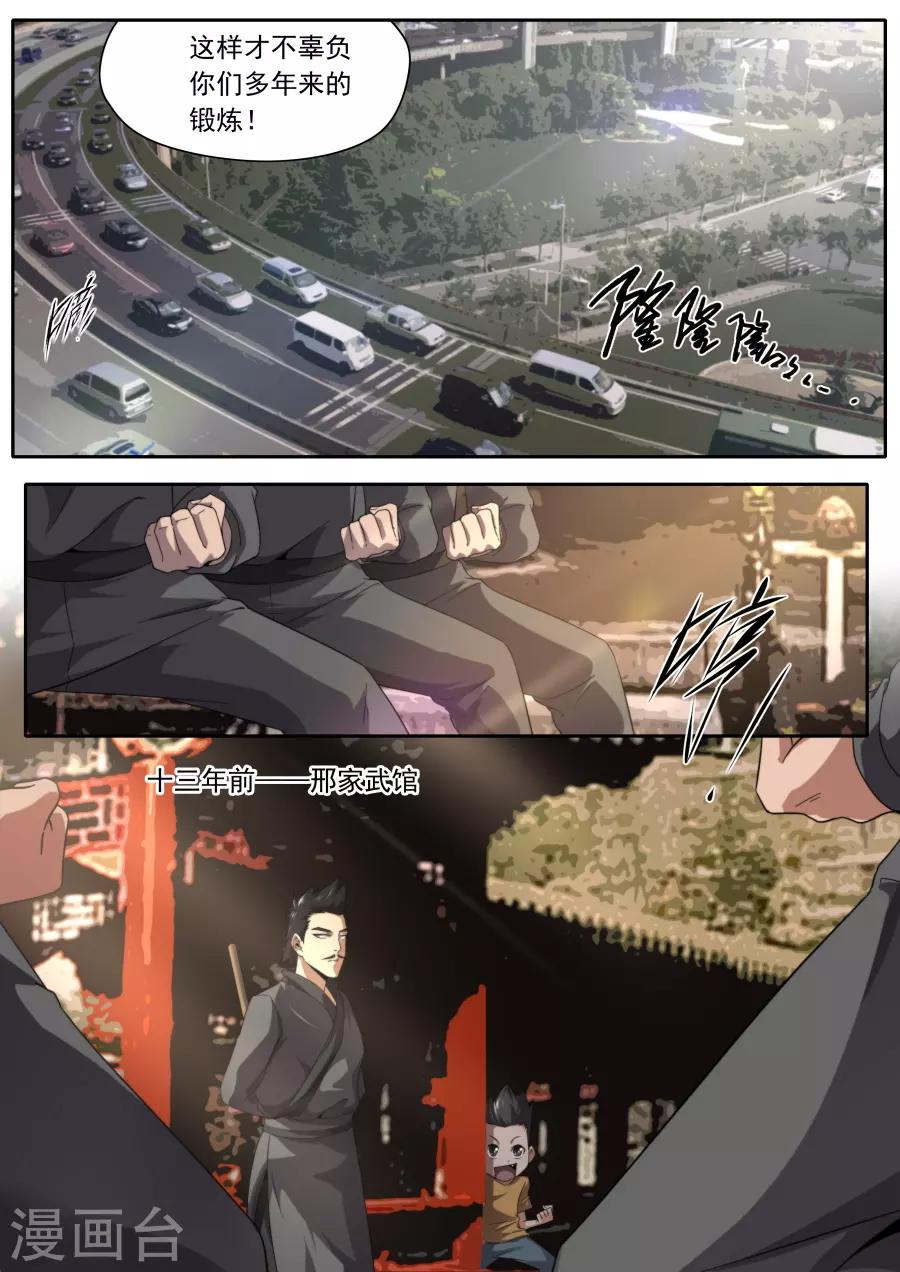 第234话-第234话