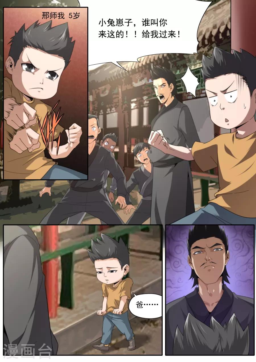第234话-第234话