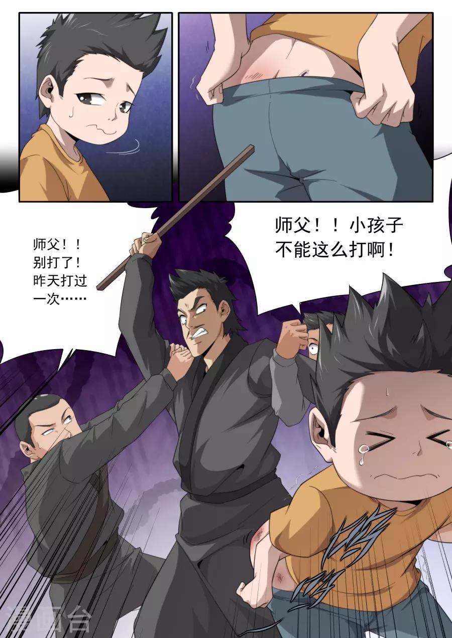 第234话-第234话