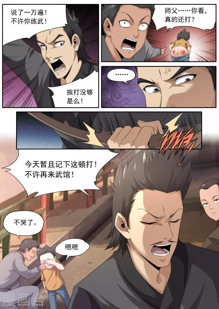 第234话-第234话