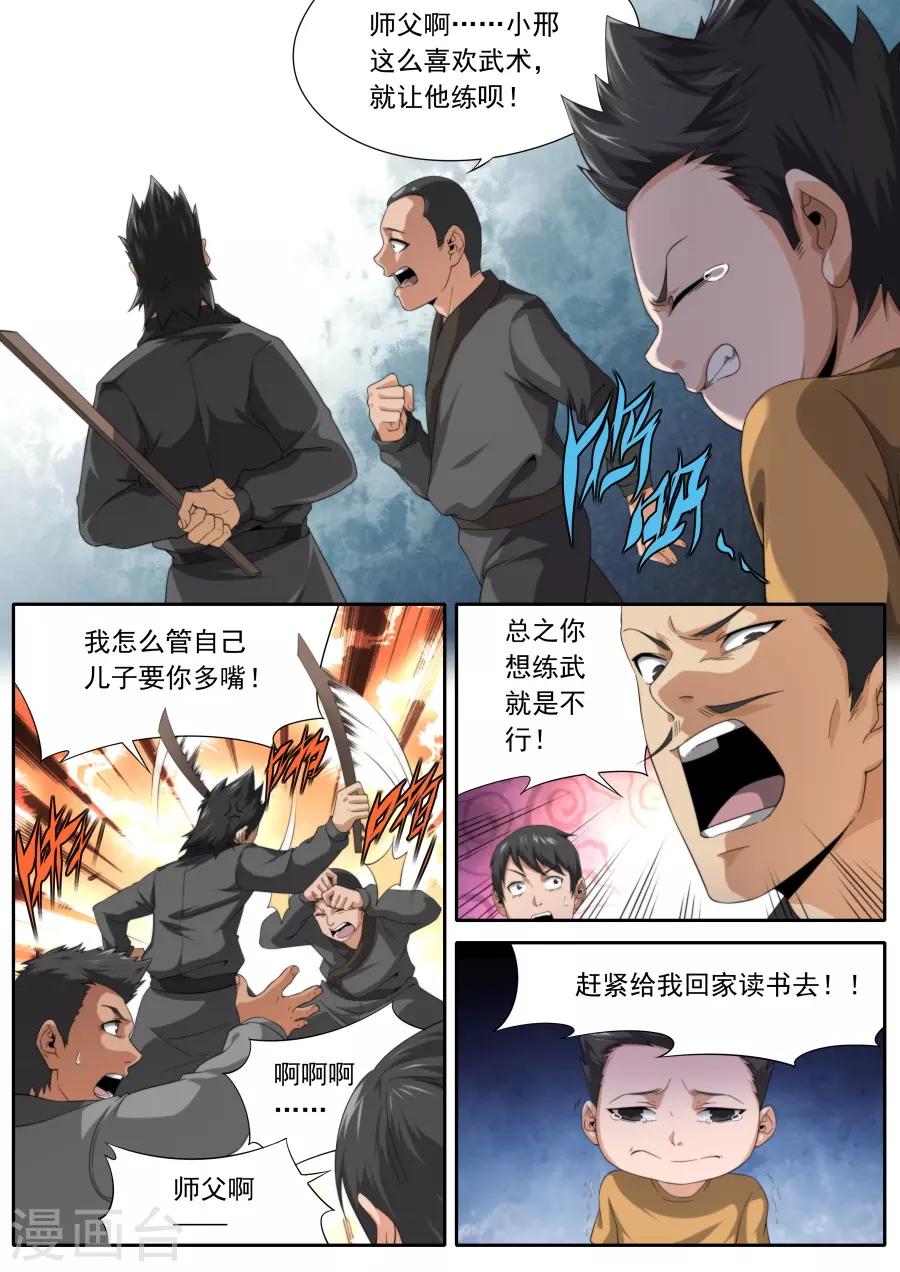 第234话-第234话